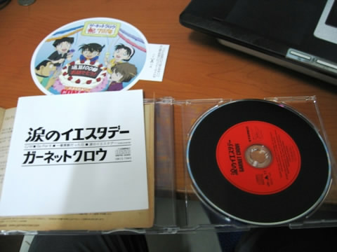 GARNET CROW – 涙のイエスタデー CD實物
