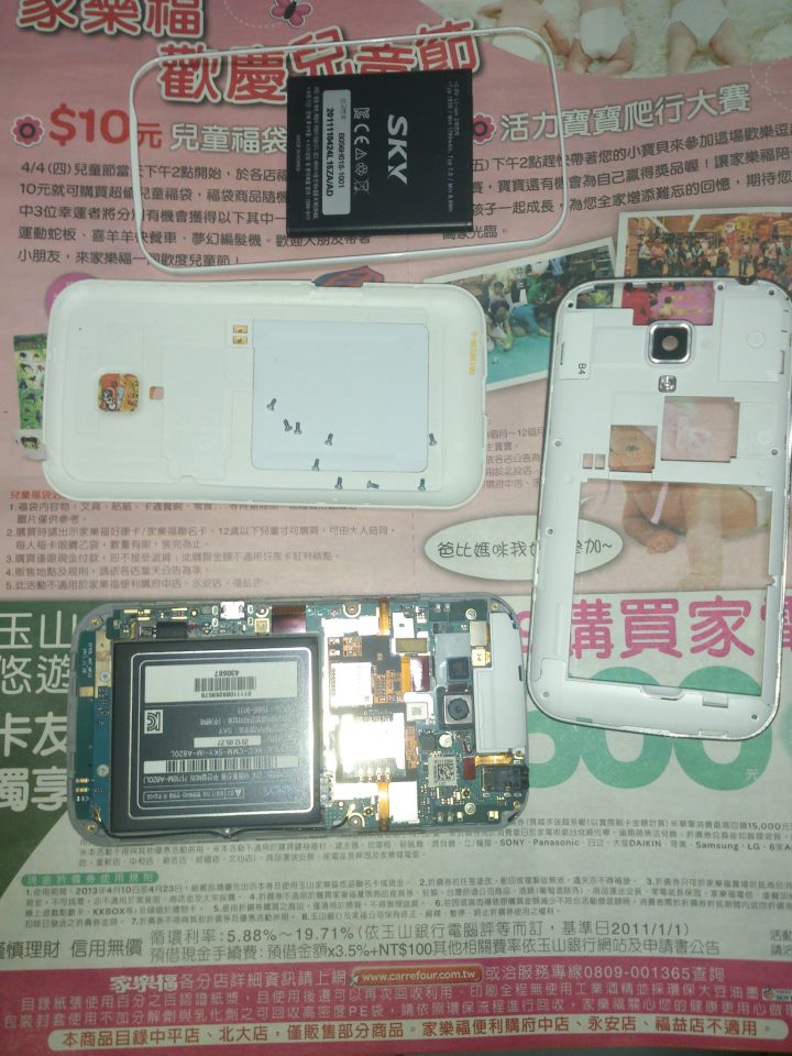 拆….