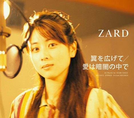 ZARD 翼を広げて「名探偵コナン 戦慄の楽譜(フルスコア)」の主題歌に決定