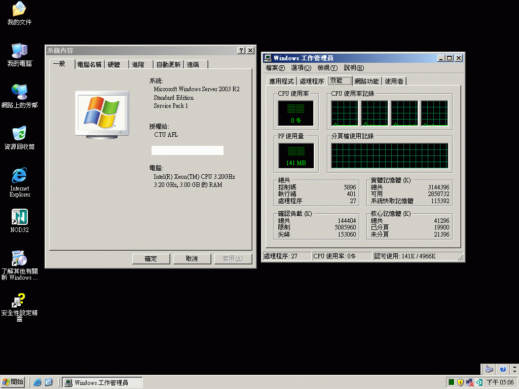 最近系上購入的ASUS TS500-E2/RS8 型Server