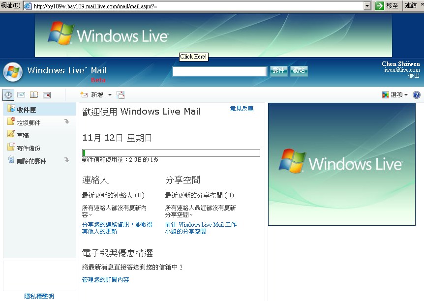 註冊 Live.com 後墜信箱