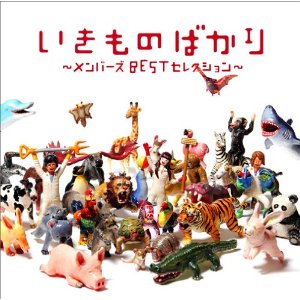 ﾉｰｽﾘｰﾌﾞｽ[No3b] – 同名專輯(AKB48系) 2011年1月10日 週間 初登場1位