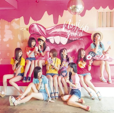 乃木坂46 最新單曲 逃げ水 本週90萬突破