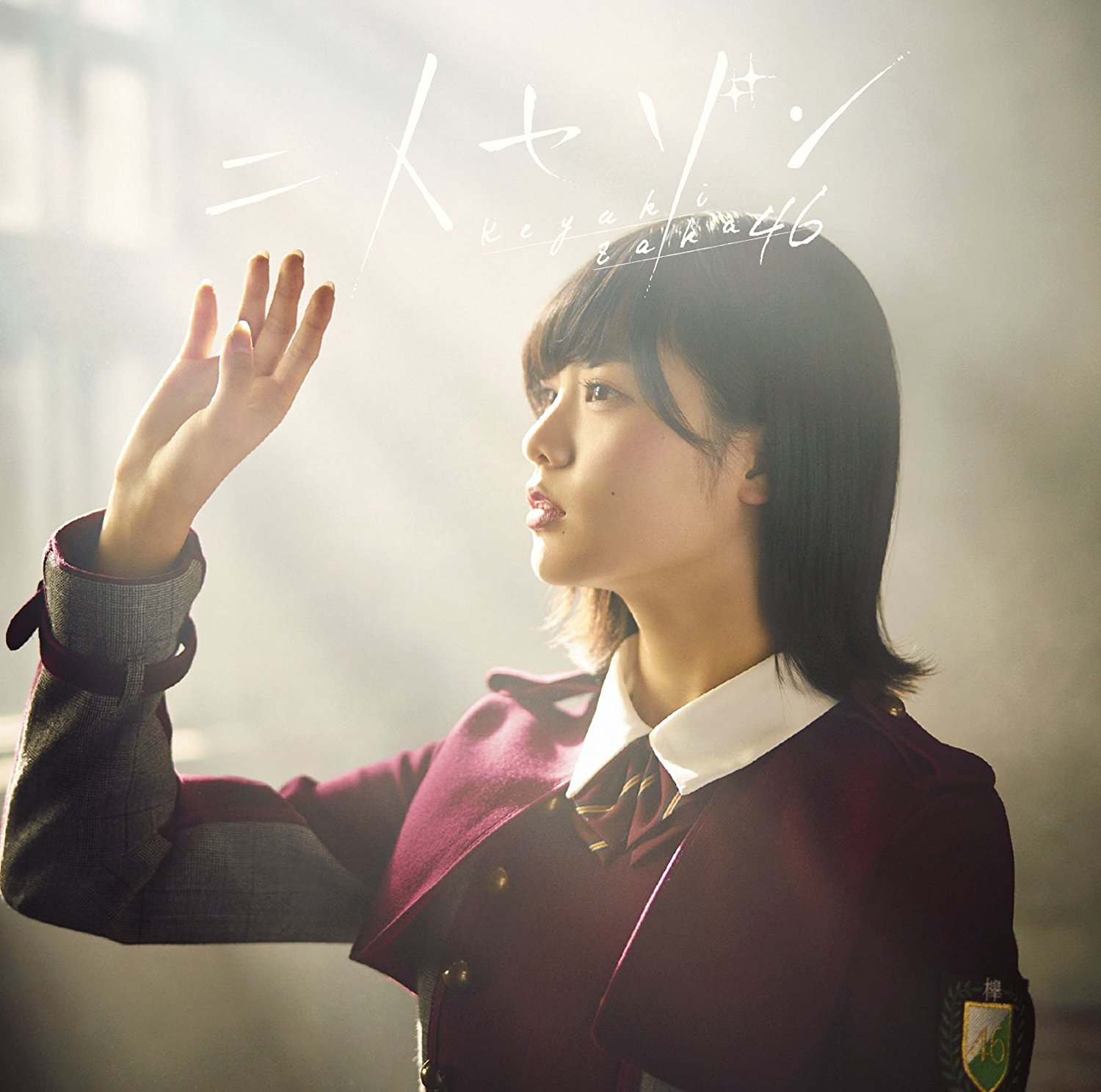 ORICON 2017/01/16 日榜 欅坂46「二人セゾン」1位重返